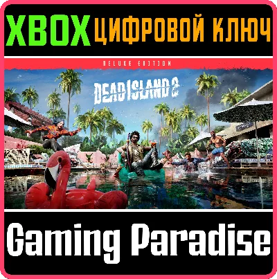 ❗DEAD ISLAND 2 DELUXE EDITION❗XBOX ONE/X|S🔑KEY❗