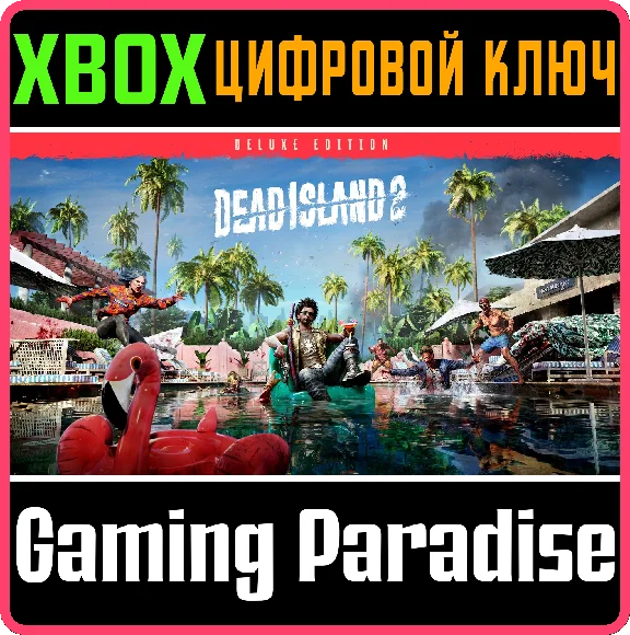 ❗DEAD ISLAND 2 DELUXE EDITION❗XBOX ONE/X|S🔑KEY❗