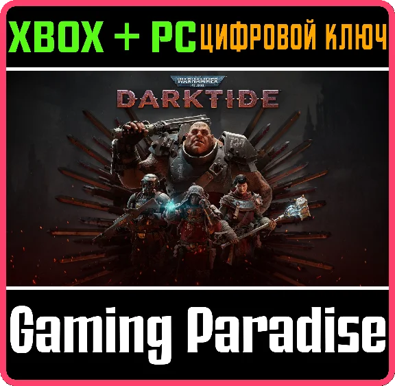 ❗WARHAMMER 40,000: DARKTIDE❗XBOX X|S+ПК🔑КЛЮЧ❗