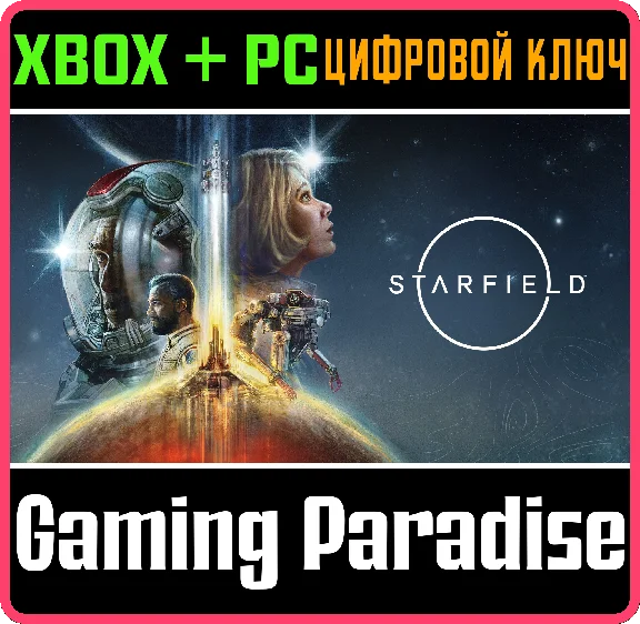 ❗STARFIELD❗XBOX X|S+PC🔑KEY❗