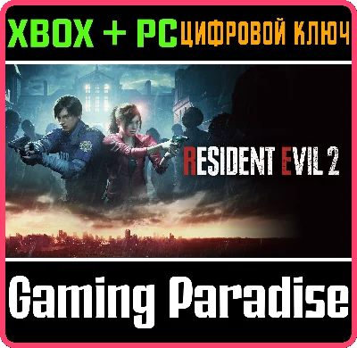 ❗RESIDENT EVIL 2❗XBOX ONE/X|S🔑КЛЮЧ❗