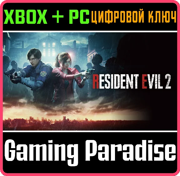 ❗RESIDENT EVIL 2❗XBOX ONE/X|S🔑КЛЮЧ❗