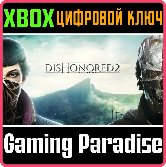 DISHONORED 2 ❗XBOX ONE|X/S🔑KEY❗
