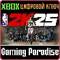 ❗NBA 2K25 STANDARD EDITION❗XBOX ONE/X|S🔑KEY❗