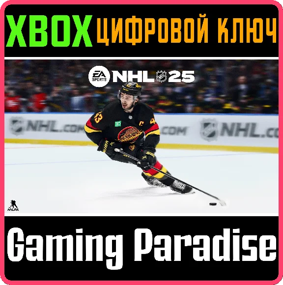 ❗NHL 25 STANDARD EDITION❗XBOX X|S🔑KEY❗