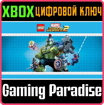 ❗LEGO Marvel Super Heroes 2❗XBOX ONE/X|S🔑КЛЮЧ❗