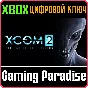 ❗XCOM® 2 DIGITAL DELUXE EDITION ❗XBOX ONE|X/S🔑КЛЮЧ❗