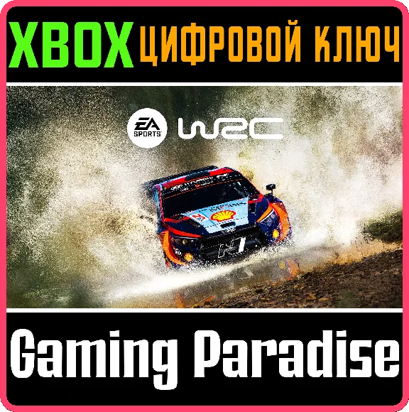 ❗EA SPORTS WRC❗2023 ❗XBOX X|S🔑КЛЮЧ❗