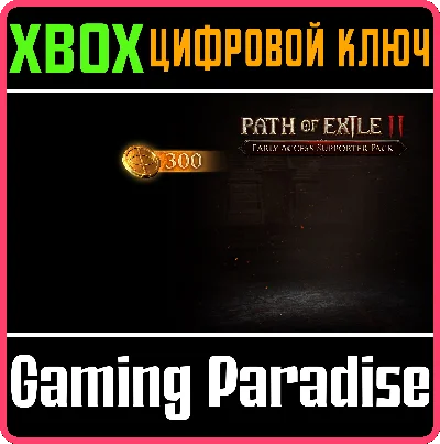 PATH OF EXILE 2 EARLY ACCESS SUPPORTER PACKS❗XBOX🔑