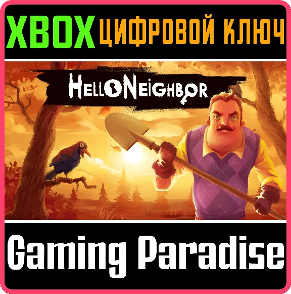 ❗HELLO NEIGHBOR❗XBOX ONE/X|S🔑KEY❗