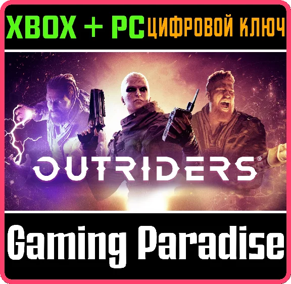 ❗OUTRIDERS❗XBOX ONE/X|S+PC🔑KEY❗
