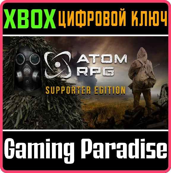 ❗ATOM RPG SUPPORTER EDITION❗XBOX ONE/X|S🔑KEY❗