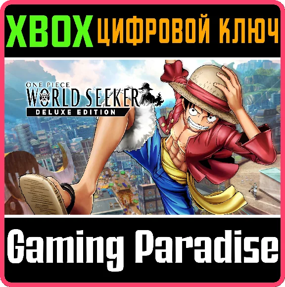 ❗ONE PIECE WORLD SEEKER DELUXE EDITION❗XBOX ONE/X|S🔑КЛ