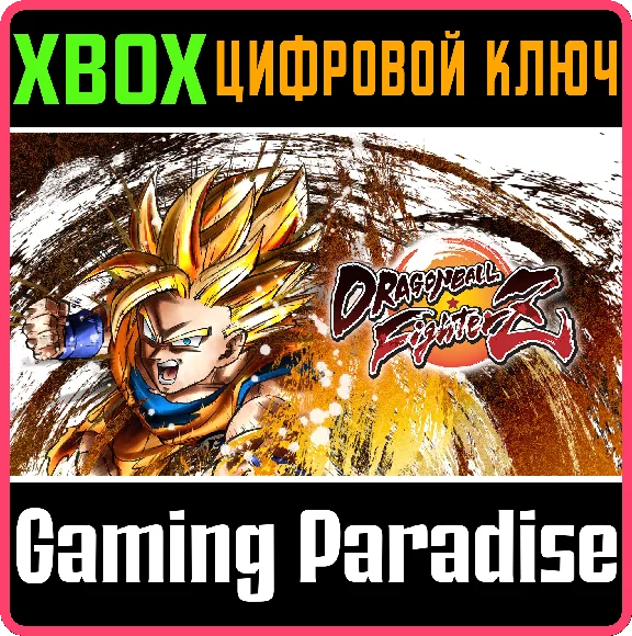 ❗DRAGON BALL FIGHTERZ❗XBOX ONE/X|S🔑КЛЮЧ❗