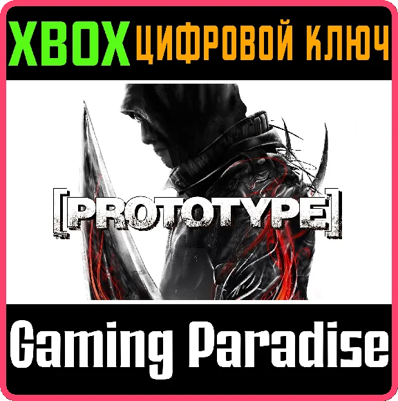 ❗PROTOTYPE❗XBOX ONE/X|S🔑KEY❗