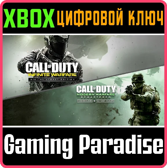❗CALL OF DUTY: INFINITE WARFARE - DIGITAL LEGACY XBOX🔑
