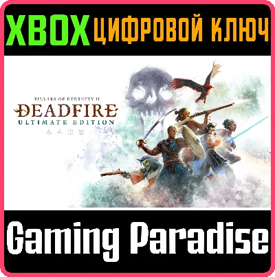 ❗PILLARS OF ETERNITY II: DEADFIRE - ULTIMATE❗XBOX КЛЮЧ❗
