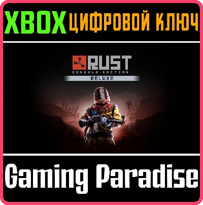 ❗RUST CONSOLE EDITION - DELUXE❗XBOX ONE/X|S🔑KEY❗