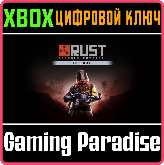 ❗RUST CONSOLE EDITION - DELUXE❗XBOX ONE/X|S🔑KEY❗