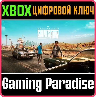 ❗SAINTS ROW GOLD EDITION❗XBOX ONE/X|S🔑КЛЮЧ❗