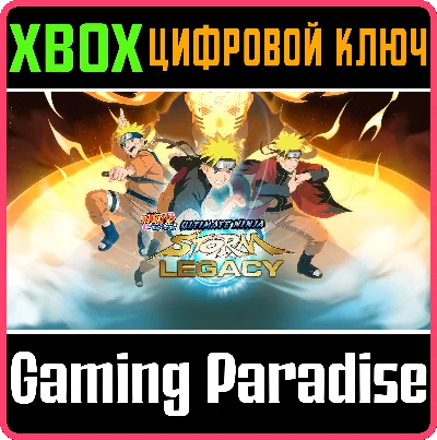 ❗NARUTO SHIPPUDEN: ULTIMATE NINJA STORM LEGACY❗XBOX🔑🔑