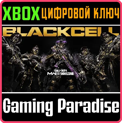 CALL OF DUTY: MODERN WARFARE III Черный сектор 2🔑XBOX