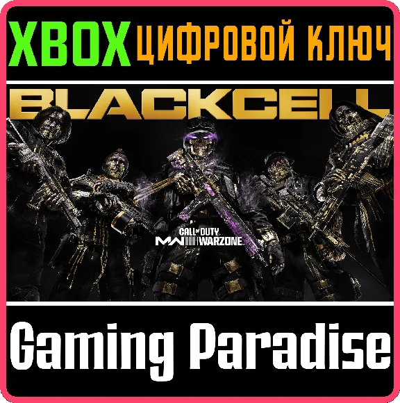 CALL OF DUTY: MODERN WARFARE III Черный сектор 2🔑XBOX