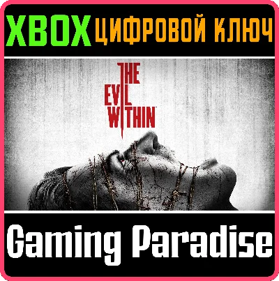 ❗THE EVIL WITHIN❗XBOX ONE/X|S🔑KEY❗