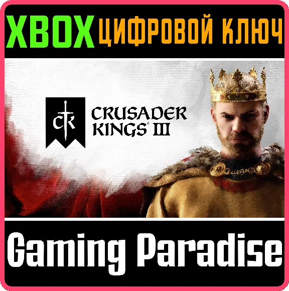 ❗CRUSADER KINGS III❗XBOX X|S🔑KEY❗