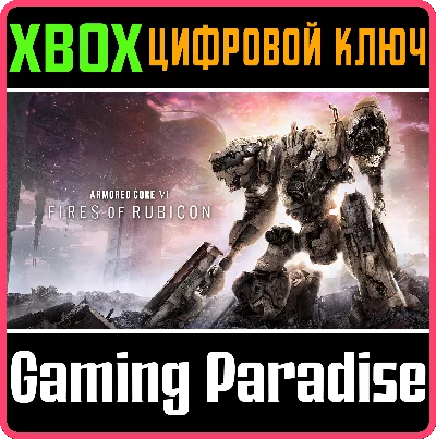 ❗ARMORED CORE VI FIRES OF RUBICON❗XBOX ONE/X|S🔑KEY