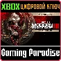 CALL OF DUTY MODERN WARFARE III VAULT UPGRADE✅XBOX КЛЮЧ