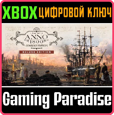 ❗ANNO 1800 CONSOLE EDITION - DELUXE❗XBOX X|S🔑КЛЮЧ❗