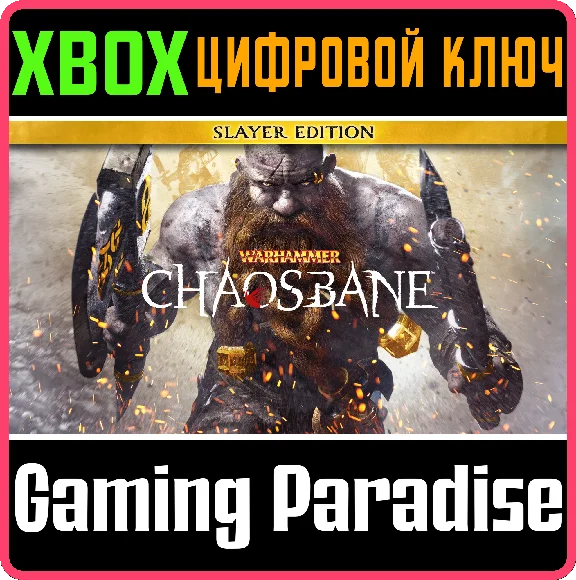 Warhammer: Chaosbane Slayer Edition Xbox Series X|S🔑🔑