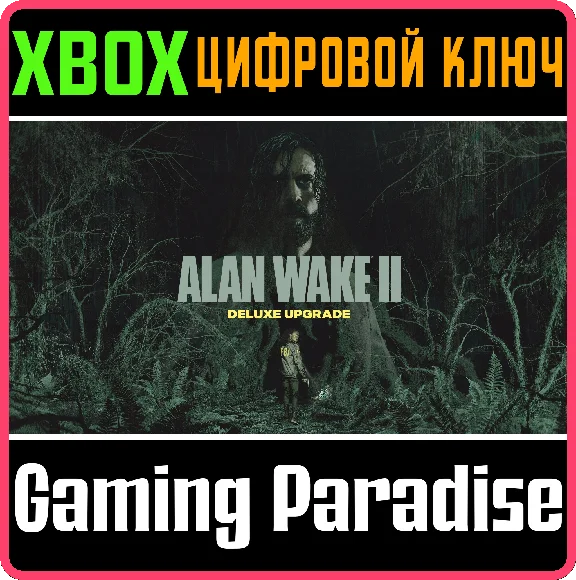 ❗ALAN WAKE 2 DELUXE UPGRADE🔑XBOX KEY❗