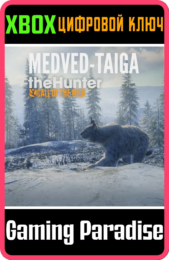 ❗THEHUNTER: CALL OF THE WILD - MEDVED-TAIGA❗XBOX КЛЮЧ❗