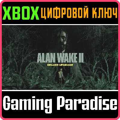 ❗ALAN WAKE 2 DELUXE UPGRADE🔑XBOX KEY❗