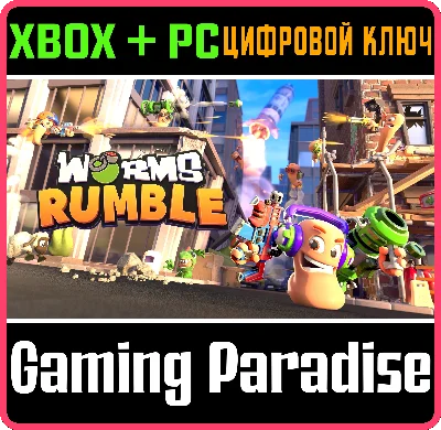 ❗WORMS RUMBLE ❗XBOX ONE|X/S - PC WINDOWS🔑КЛЮЧ❗