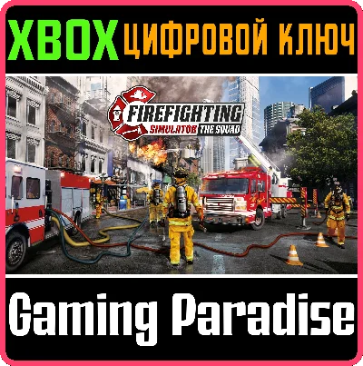 ❗FIREFIGHTING SIMULATOR - THE SQUAD❗XBOX ONE/X|S🔑KEY