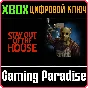 ❗STAY OUT OF THE HOUSE❗XBOX ONE/X|S🔑КЛЮЧ❗