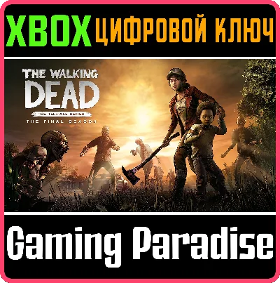 THE WALKING DEAD THE FINAL - COMPLETE🔥XBOX🔥КЛЮЧ🔥