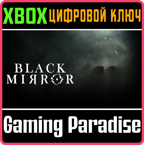 ❗Black Mirror❗XBOX ONE/X|S🔑КЛЮЧ❗