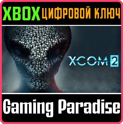 ❗XCOM 2❗XBOX ONE/X|S🔑КЛЮЧ❗