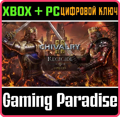 ❗CHIVALRY 2❗XBOX ONE/X|S+ПК🔑КЛЮЧ❗