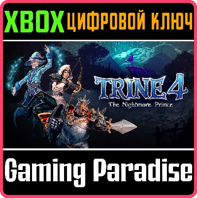 ❗TRINE 4: THE NIGHTMARE PRINCE❗XBOX ONE/X|S🔑КЛЮЧ❗