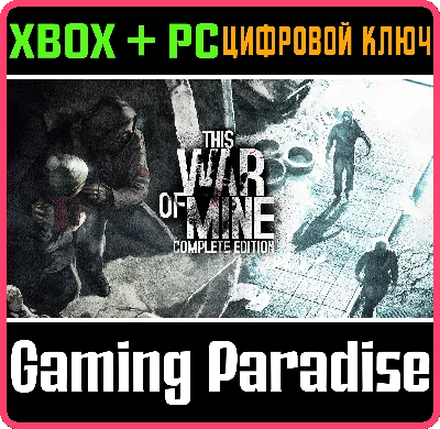 ❗THIS WAR OF MINE - COMPLETE EDITION❗XBOX X|S+ПК🔑КЛЮЧ