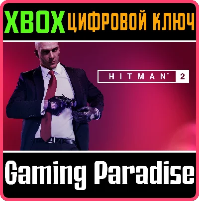 ❗HITMAN 2❗XBOX ONE/X|S🔑KEY❗