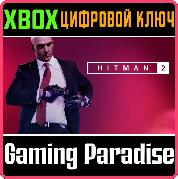 ❗HITMAN 2❗XBOX ONE/X|S🔑KEY❗