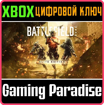 ❗BATTLEFIELD 2042 ELITE EDITION❗XBOX ONE + SERIES КЛЮЧ❗