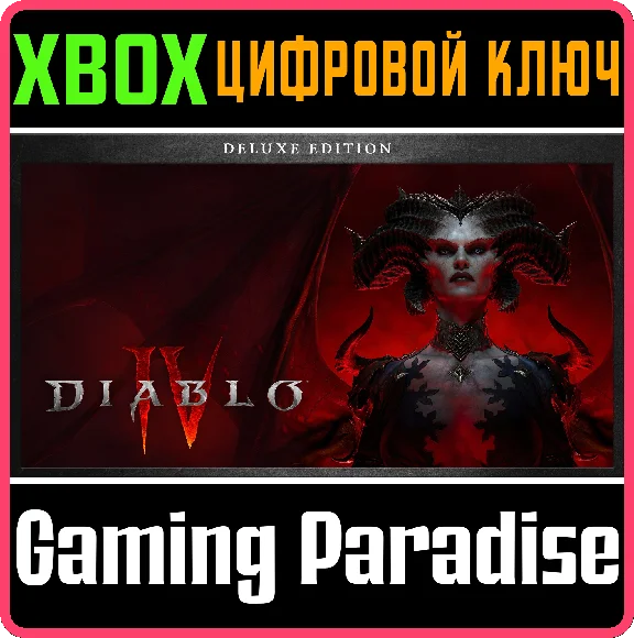 ❗DIABLO IV - DIGITAL DELUXE ❗XBOX ONE/X|S🔑КЛЮЧ❗
