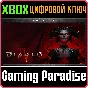 ❗DIABLO IV - DIGITAL DELUXE ❗XBOX ONE/X|S🔑КЛЮЧ❗